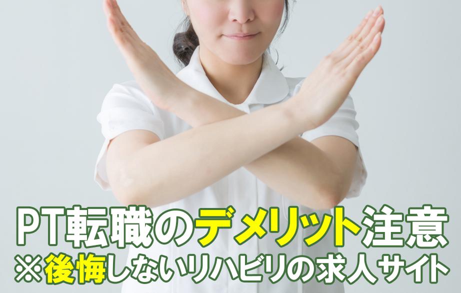 訪問リハビリ求人